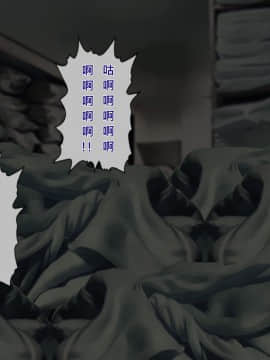 [搾精研究所] 搾精病棟(8)～性格最悪のナースしかいない病院で射精管理生活～ [中国翻訳]_213