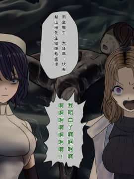 [搾精研究所] 搾精病棟(8)～性格最悪のナースしかいない病院で射精管理生活～ [中国翻訳]_244