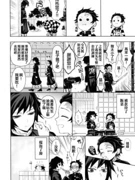 [theoldestcat汉化] (日輪鬼譚4) [テレピリン (goshi)] どうか、骨の髄まで (鬼滅の刃)__016