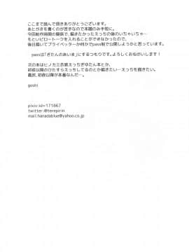 [theoldestcat汉化] (日輪鬼譚4) [テレピリン (goshi)] どうか、骨の髄まで (鬼滅の刃)__054