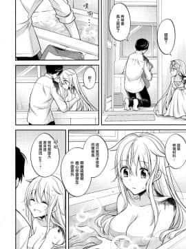 [Angiris Council漢化组] (C96) [トリノスカルテ (鳥生)] 船の娘と籠に哭く(後編) (艦隊これくしょん -艦これ-)_018