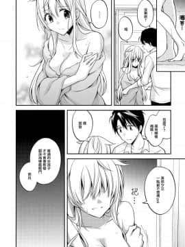 [Angiris Council漢化组] (C96) [トリノスカルテ (鳥生)] 船の娘と籠に哭く(後編) (艦隊これくしょん -艦これ-)_020