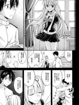 [Angiris Council漢化组] (C96) [トリノスカルテ (鳥生)] 船の娘と籠に哭く(後編) (艦隊これくしょん -艦これ-)_033