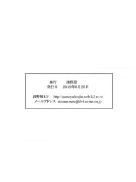 [creepper个人汉化] (C96) [浅野屋 (キッツ)] オレは男だーッ番外編 (らんま1_2)_26_IjbO_26