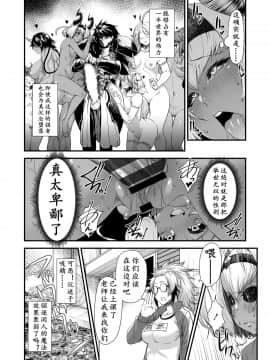 [K记翻译] [三崎 (砂浜のさめ)] 魔王みまん勇者みまん_21