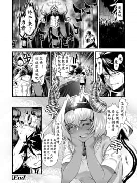 [K记翻译] [三崎 (砂浜のさめ)] 魔王みまん勇者みまん_25