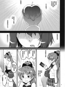[不咕鸟汉化组] (C86) [かたまり屋 (しなま)] TWIN STICK (魔法少女まどか☆マギカ)_scan0003-crushed