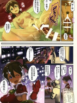 [不咕鸟汉化组] (C89) [Werk (安藤周記)] オシゴトシアター3 (アイドルマスターミリオンライブ!)_SantaMinako021