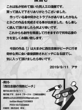 (ぱんっあ☆ふぉー!23) [三神氏重工 (アサ)] 西住志穂の情熱ビーチ (ガールズ&パンツァー)_0013