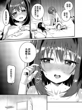 [無邪気漢化組] [源五郎] パパは愛娘に勝てない 3 (COMIC LO 2020年1月号)_MJK-19-Z2003-017
