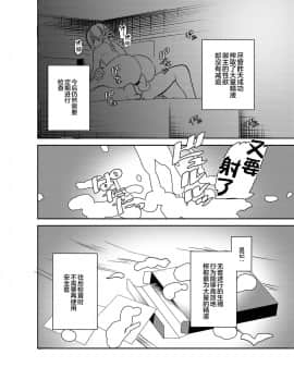 [DomusAurea (とりまへら)] マスター射精管理日誌 (FateGrand Order)  [黎欧x新桥月白日语社] [Digital]_24