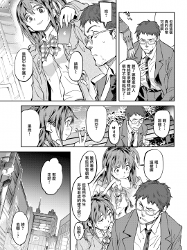 [さめだ小判] インスタントラバーズ (COMIC失楽天 2019年4月号) [無邪気漢化組][MJK-19-Z1995][無修正]_MJK-19-Z1995-003