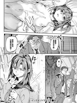 [さめだ小判] インスタントラバーズ (COMIC失楽天 2019年4月号) [無邪気漢化組][MJK-19-Z1995][無修正]_MJK-19-Z1995-010