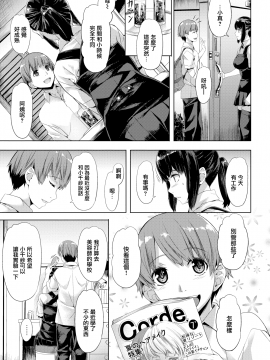 [長頼] Overflow (COMIC快楽天ビースト 2017年9月号) [無邪気漢化組][MJK-19-Z1994][無修正]_MJK-19-1994-005
