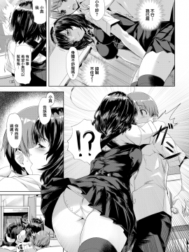 [長頼] Overflow (COMIC快楽天ビースト 2017年9月号) [無邪気漢化組][MJK-19-Z1994][無修正]_MJK-19-1994-007