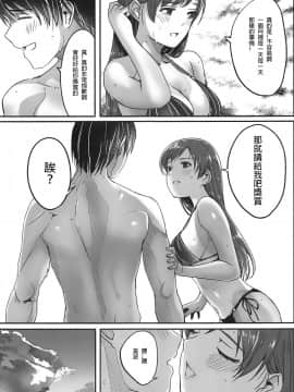 [靴下汉化组](C96) [てろめあな(ぐすたふ)] 水著の下の誘惑(アイドルマスターシンデレラガールズ)_027