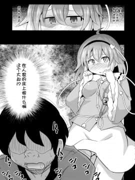 C96) [神聖ファウンテン (小泉ひつじ)] なかだしさとりちゃん (東方Project) [中国翻訳]-(C96) [Divine Fountain (Koizumi Hitsuji)] Nakadashi Satori-chan (Touhou Project) [Chinese] [脸肿汉化_5