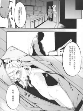 (C94) [黒クド屋 (ふりすく)] ふりすくのアイマス総集編 (アイドルマスター シンデレラガールズ) [中国翻訳]-(C94) [Kurokudo-ya (Furisuku)] Furisuku no IM@S Soushuuhen (THE IDOLM@STER CINDERELLA GIR_16