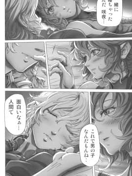 (C92) [IMINIC (威未図)] レミリアお嬢様の煩悩 (東方Project)_025