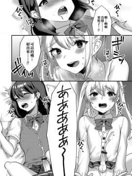 [EZR個人漢化] [天ノ雀] 秘密の女の子ごっこ (月刊Web男の娘・れくしょんッ！S Vol.38) [DL版]_10