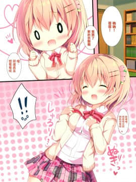 [绅士仓库&Lolipoi联合汉化] (C94) [Come Through (あづみ一樹)] お姉ちゃんに甘えなさいっ! | 来向姐姐撒娇吧! (ご注文はうさぎですか?)_05
