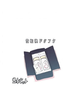[いぬくりぃむ (いぬくりぃむあいす)] 女体化したら幼馴染と [DL版]_02
