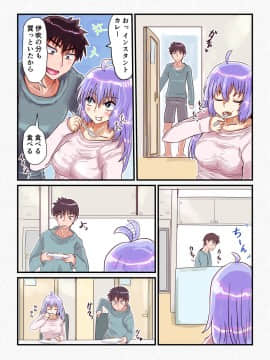 [いぬくりぃむ (いぬくりぃむあいす)] 女体化したら幼馴染と [DL版]_23