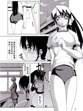 [靴下汉化组] (C62) [菊花酒楼 (菊水)] Azure Angels ver.0.45_15