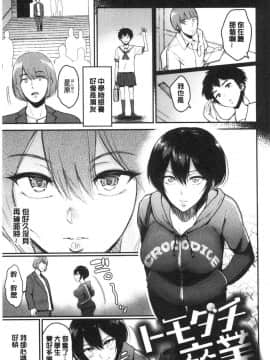 [風的工房][ビフィダス] 情交の日 情交的日常_175