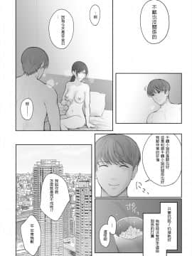 Hoka No Otoko To Kekkon Shitara Anata No Kodane Kureru?_22_020
