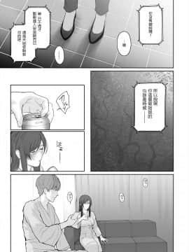 Hoka No Otoko To Kekkon Shitara Anata No Kodane Kureru?_25_023