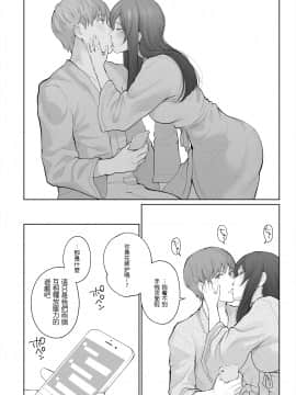 Hoka No Otoko To Kekkon Shitara Anata No Kodane Kureru?_28_026