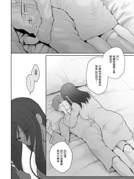 Hoka No Otoko To Kekkon Shitara Anata No Kodane Kureru?_30_028
