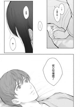 Hoka No Otoko To Kekkon Shitara Anata No Kodane Kureru?_31_029