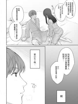 Hoka No Otoko To Kekkon Shitara Anata No Kodane Kureru?_32_030
