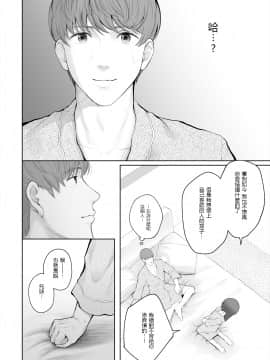 Hoka No Otoko To Kekkon Shitara Anata No Kodane Kureru?_34_032