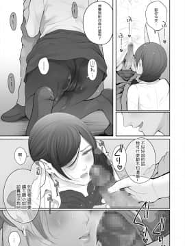 Hoka No Otoko To Kekkon Shitara Anata No Kodane Kureru?_43_041