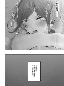 Hoka No Otoko To Kekkon Shitara Anata No Kodane Kureru?_54_052