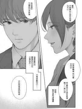 Hoka No Otoko To Kekkon Shitara Anata No Kodane Kureru?_65_063