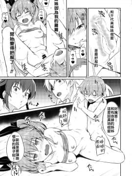 [禁漫漢化組] (C96) [AERODOG (inu)] 戦車道の裏道 アンツィオ高校 (ガールズ&パンツァー)_20