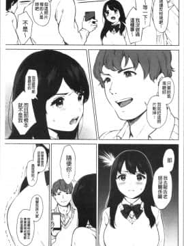 [4K漢化組][宮部キウイ] #えちえち女子と繋がりたい_008