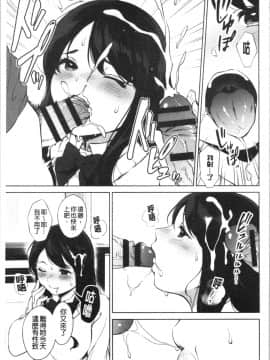 [4K漢化組][宮部キウイ] #えちえち女子と繋がりたい_044
