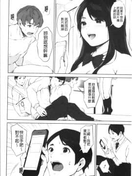 [4K漢化組][宮部キウイ] #えちえち女子と繋がりたい_059