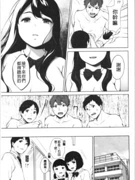 [4K漢化組][宮部キウイ] #えちえち女子と繋がりたい_060