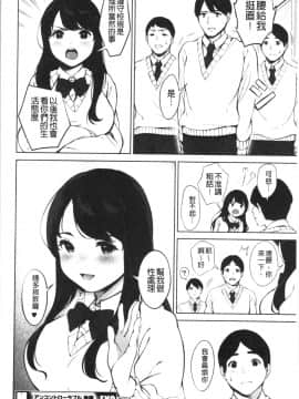[4K漢化組][宮部キウイ] #えちえち女子と繋がりたい_061