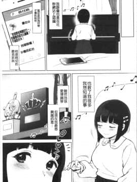 [4K漢化組][宮部キウイ] #えちえち女子と繋がりたい_064