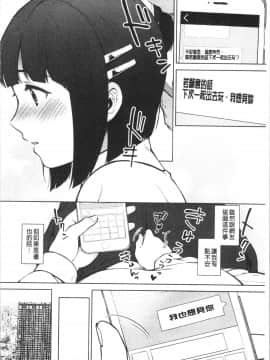 [4K漢化組][宮部キウイ] #えちえち女子と繋がりたい_065