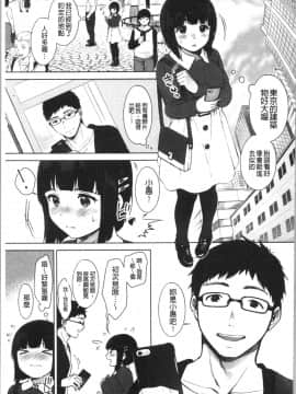 [4K漢化組][宮部キウイ] #えちえち女子と繋がりたい_066