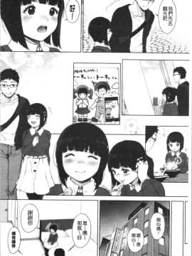 [4K漢化組][宮部キウイ] #えちえち女子と繋がりたい_067