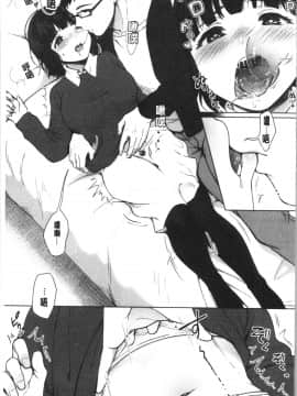 [4K漢化組][宮部キウイ] #えちえち女子と繋がりたい_070